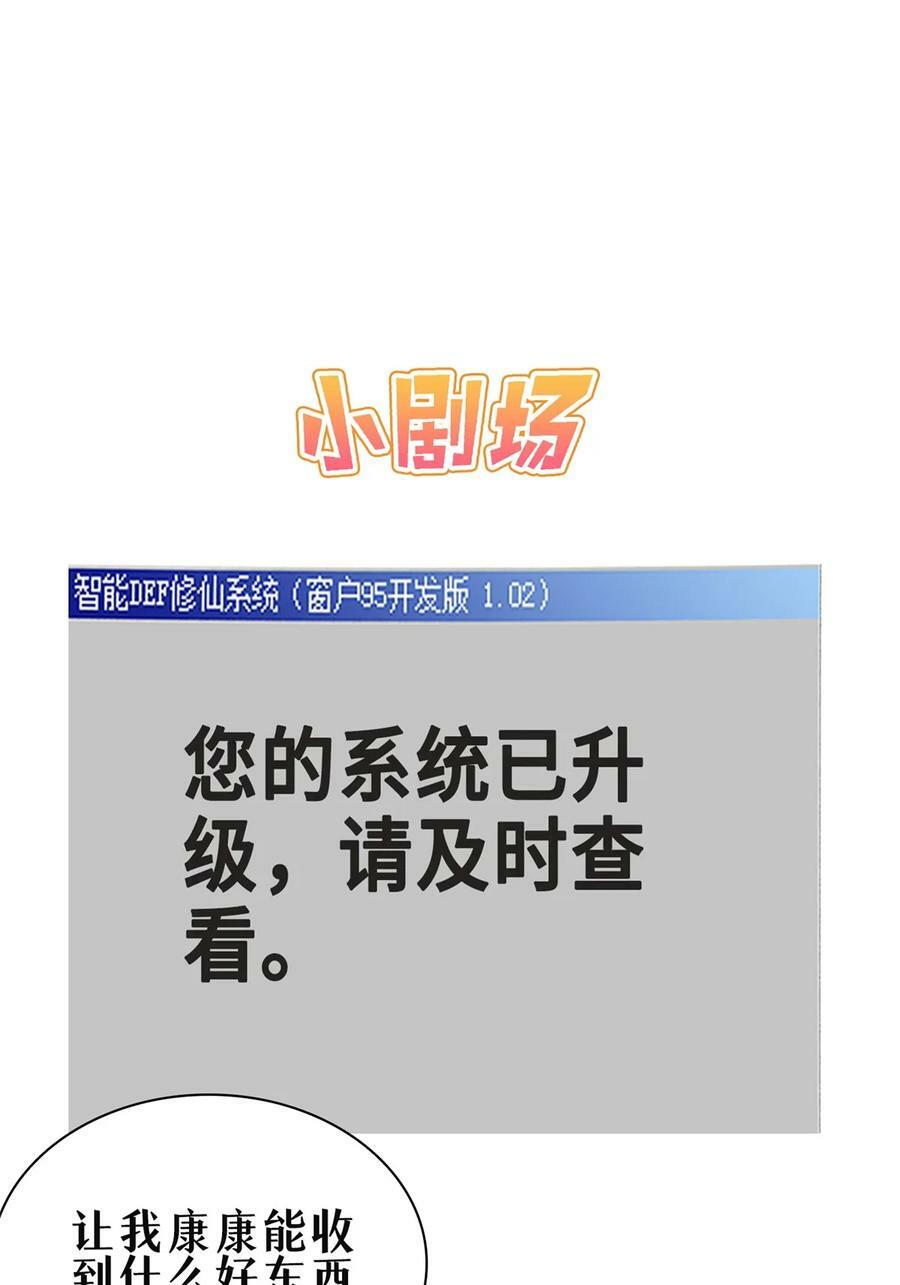 056 你能还上的！56