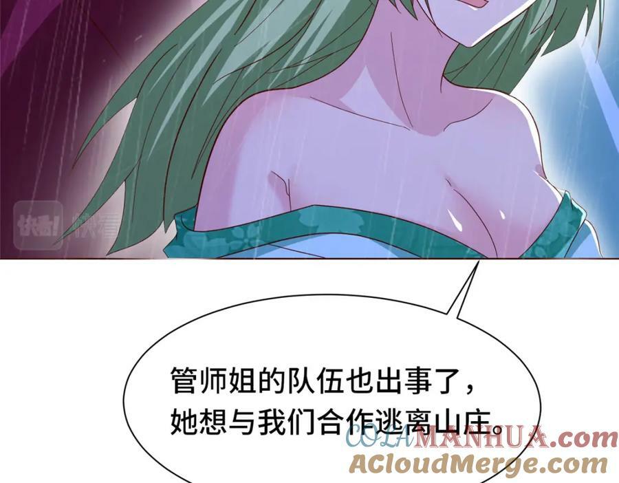 074 防不胜防12
