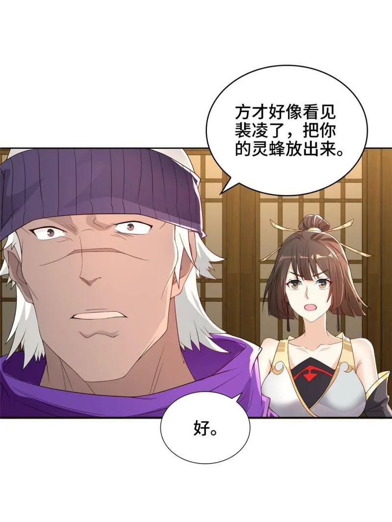028 热心好队友29