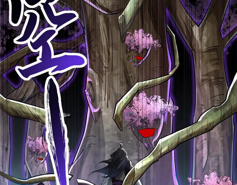 097 桃花妖56