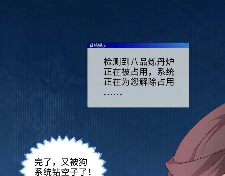 088 比试炼丹49