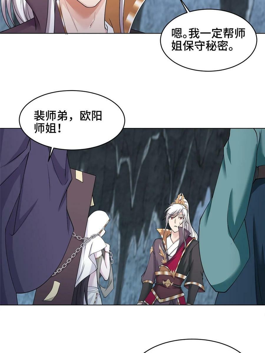 049 重溟好师姐55