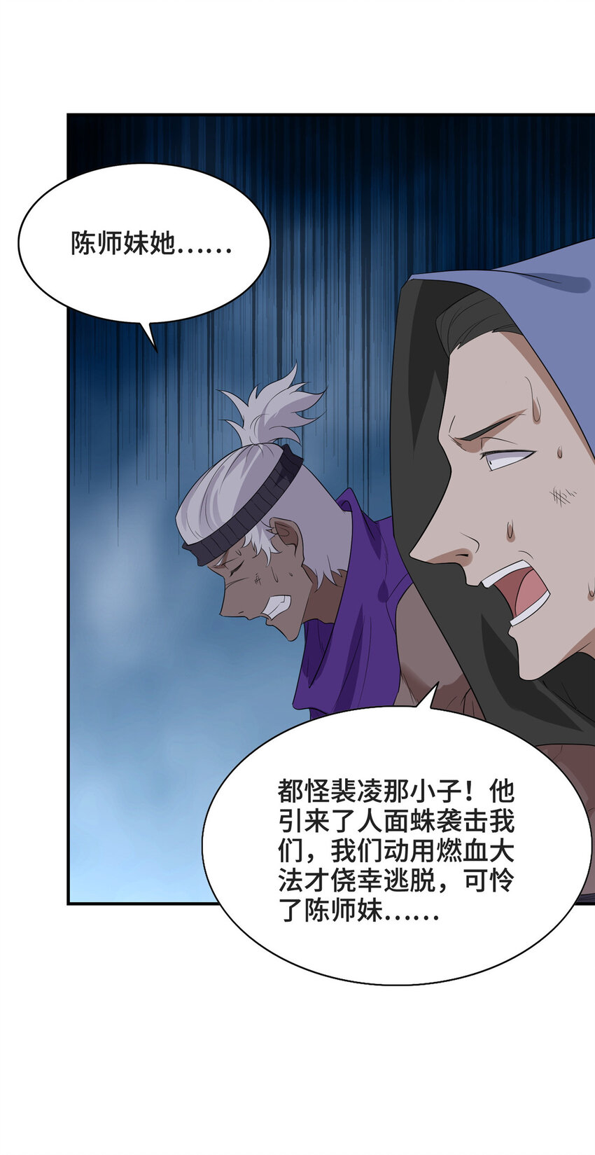033 令队友欣慰的大礼15