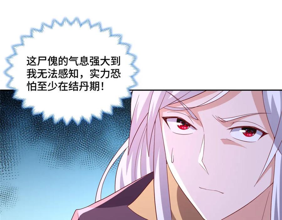 107 真传相争67