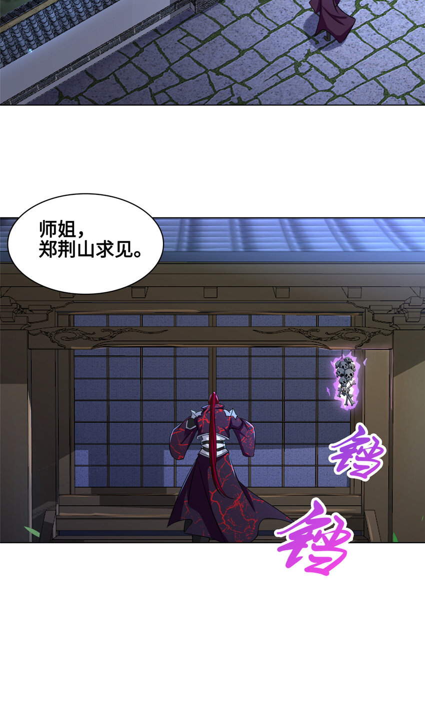003 大魔头郑荆山26