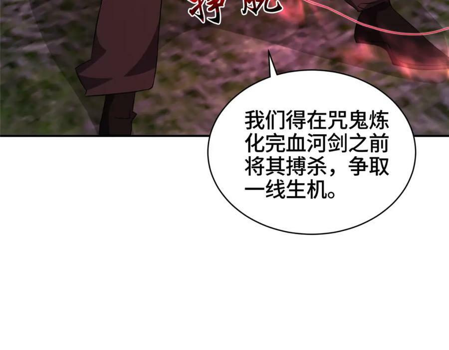 080 障飞剑85