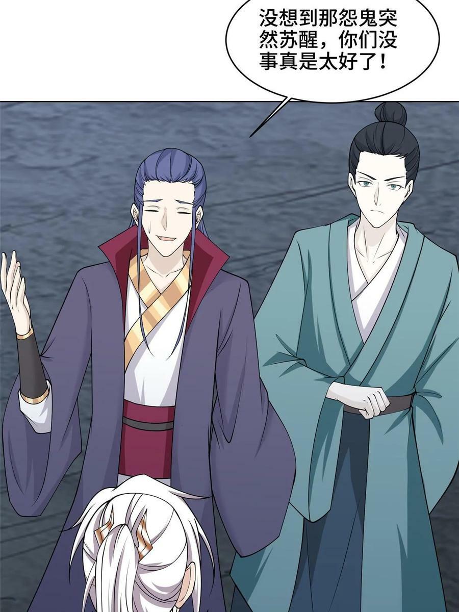 049 重溟好师姐56