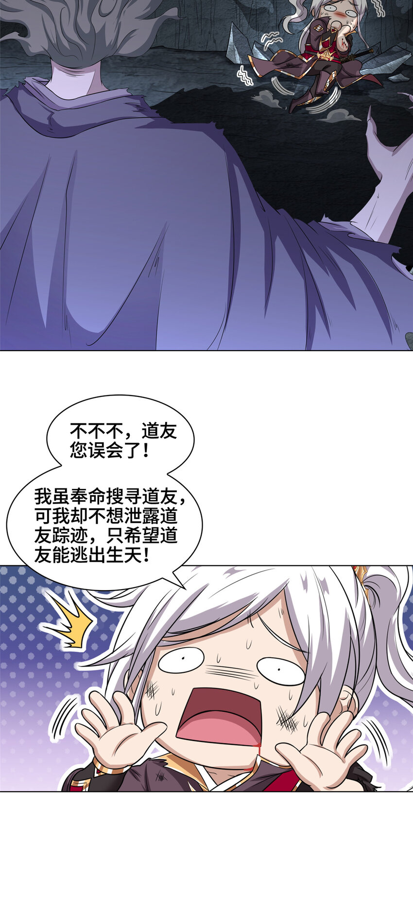005 极品铁骨？！18