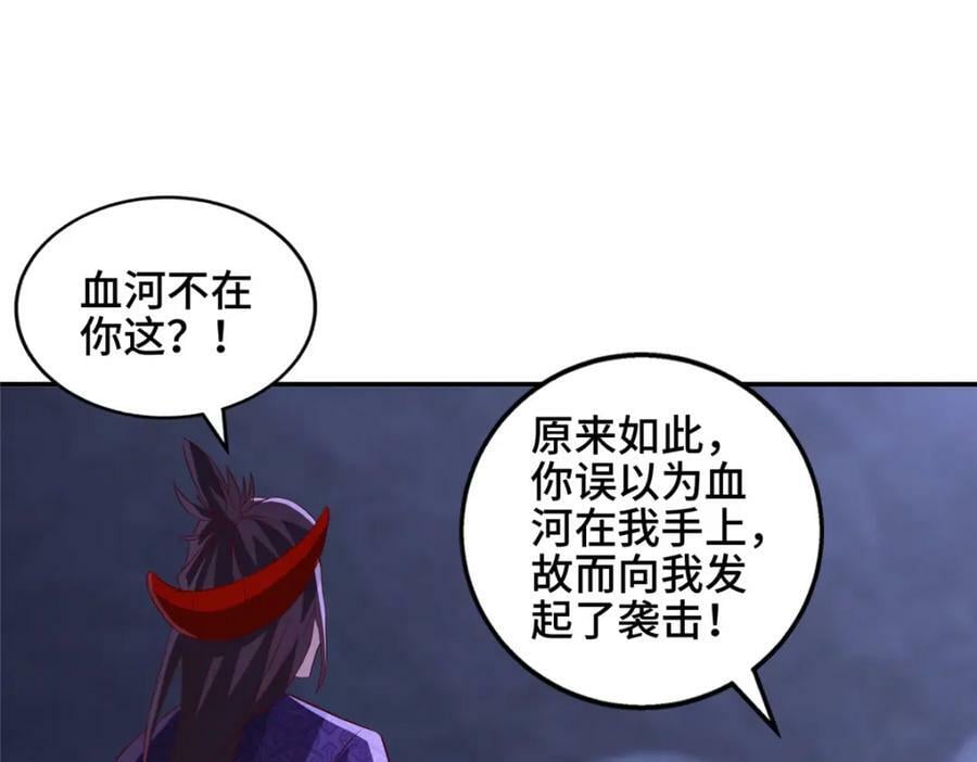 081 血河在谁手上？23