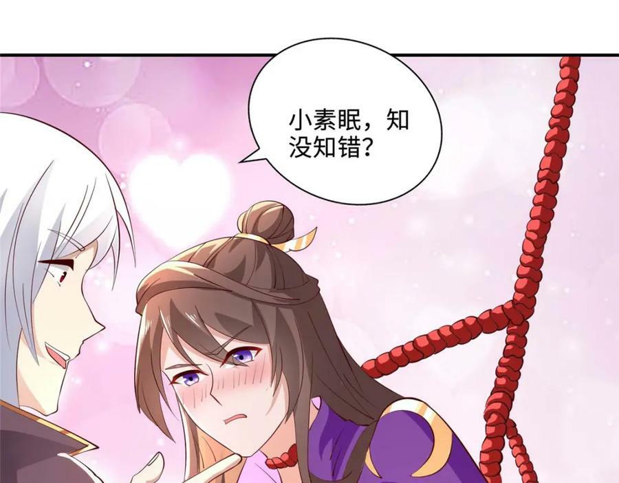 088 比试炼丹28