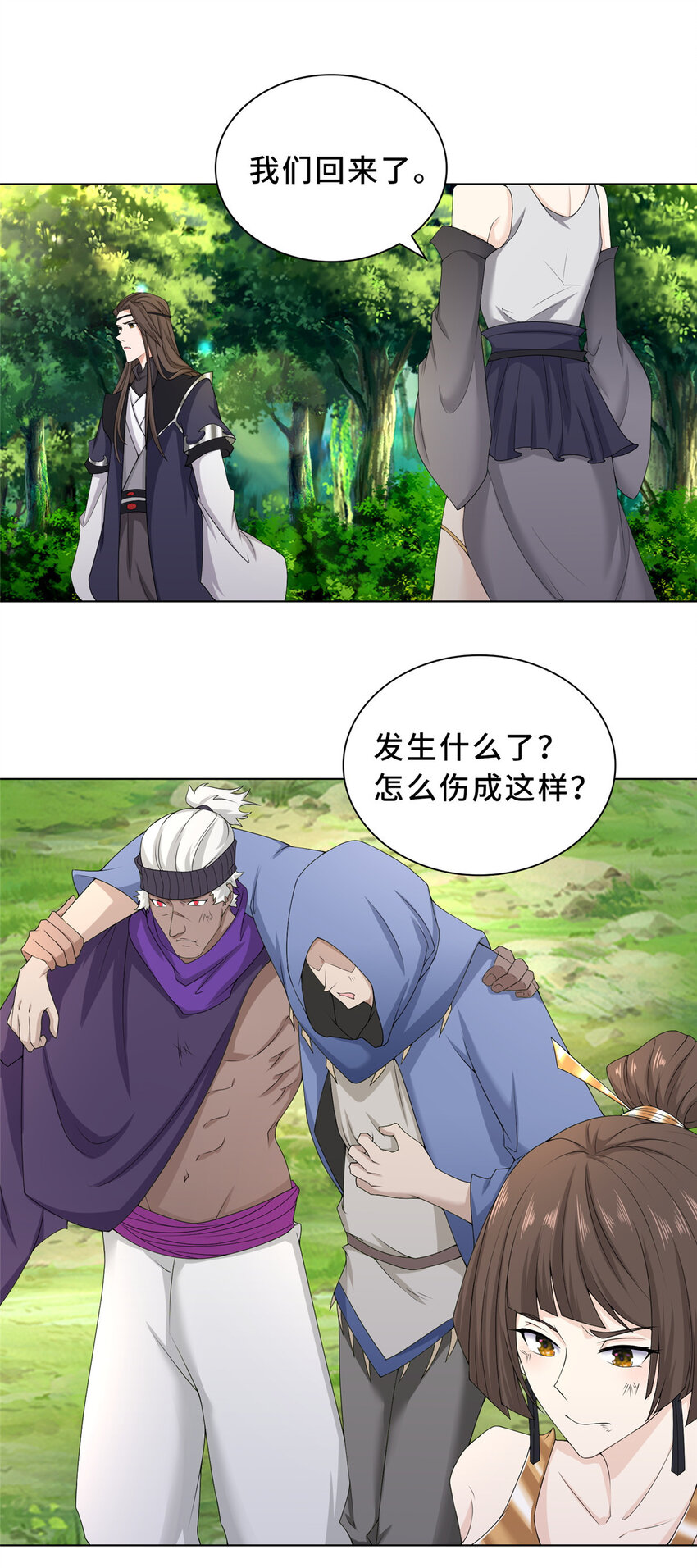 031 血鬼遁法21