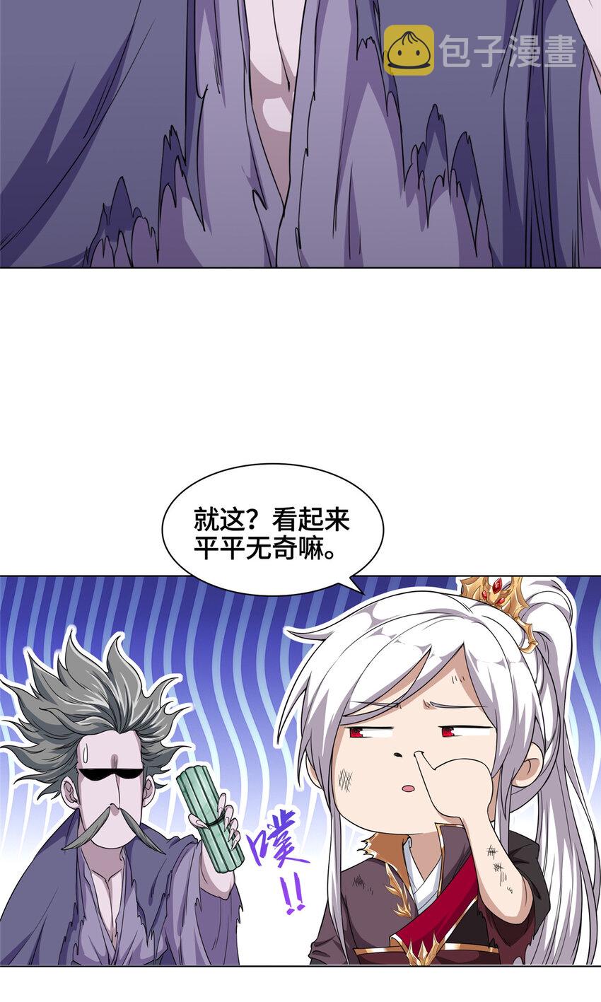 006 无名功法4