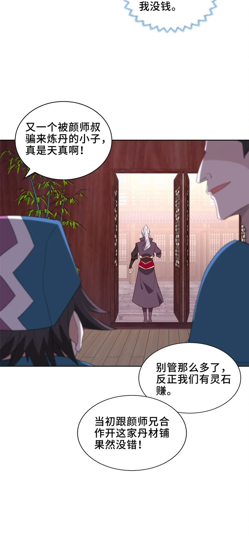 041 重溟宗的公开课32