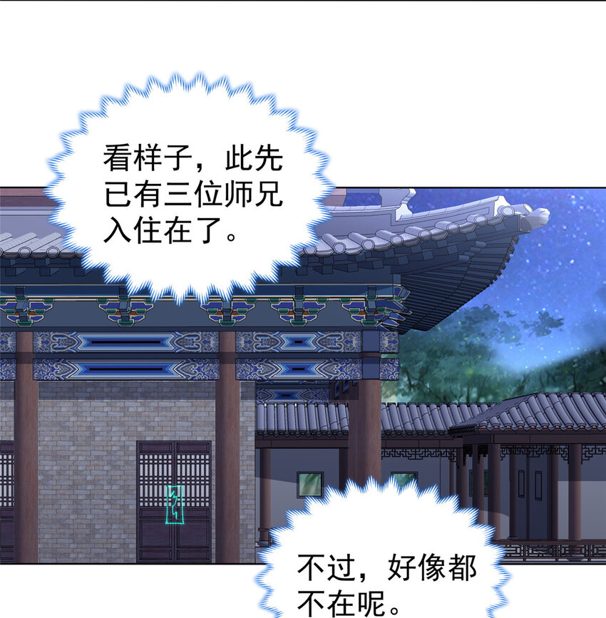 018 坑爹的门规18