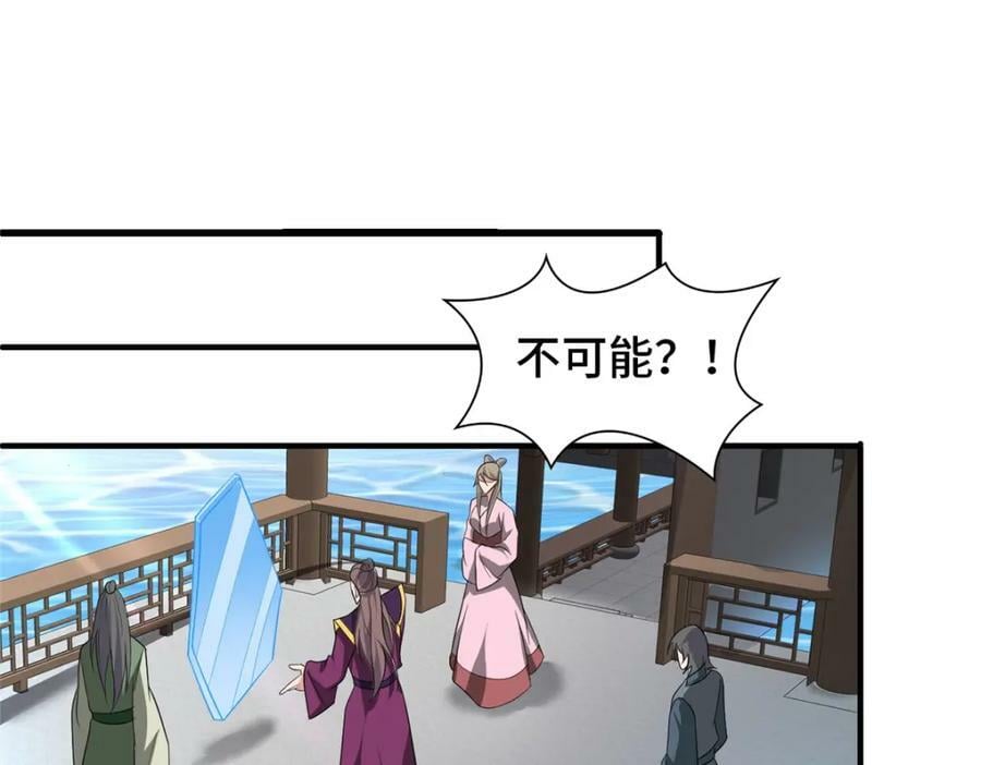 094 镜中天86
