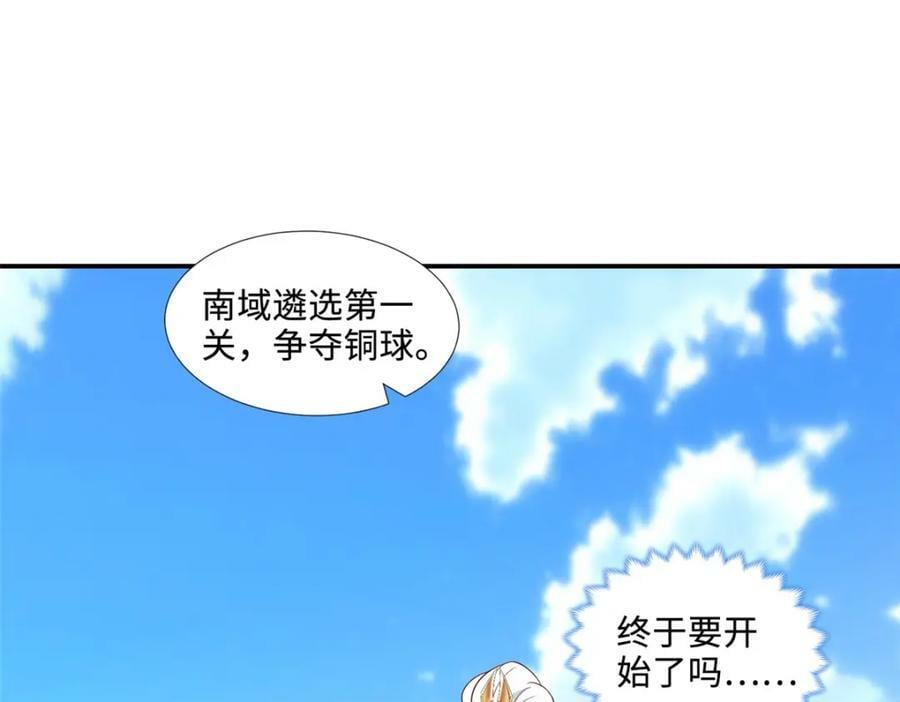 089 南部遴选71