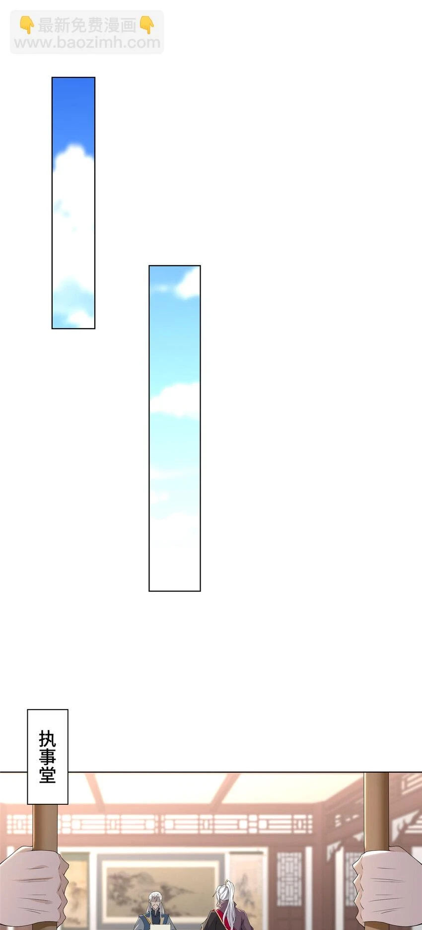039 执事堂16