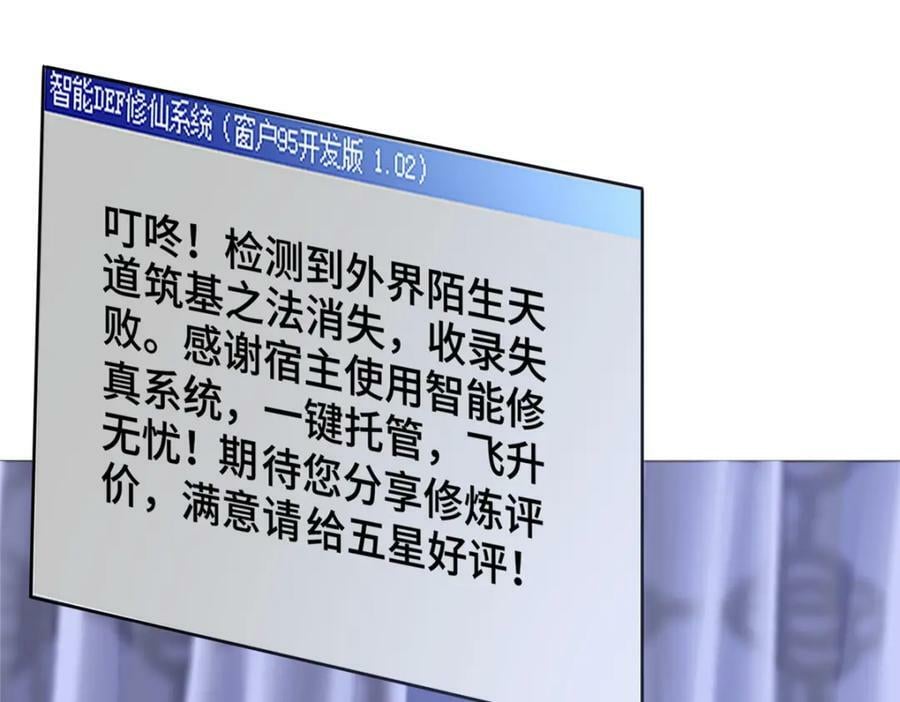 069 天道筑基之法77