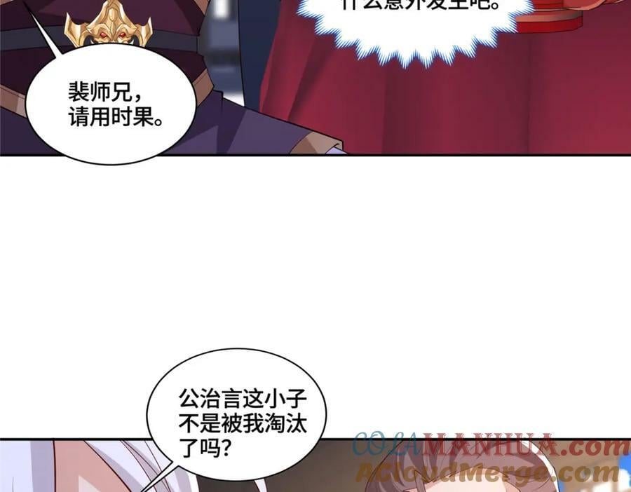 093 域主造访57