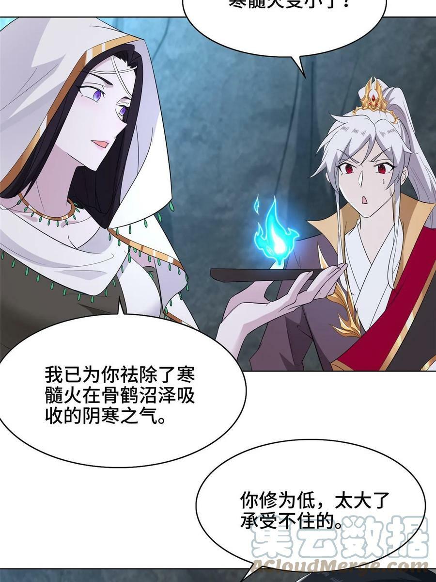 052 纳火入体21