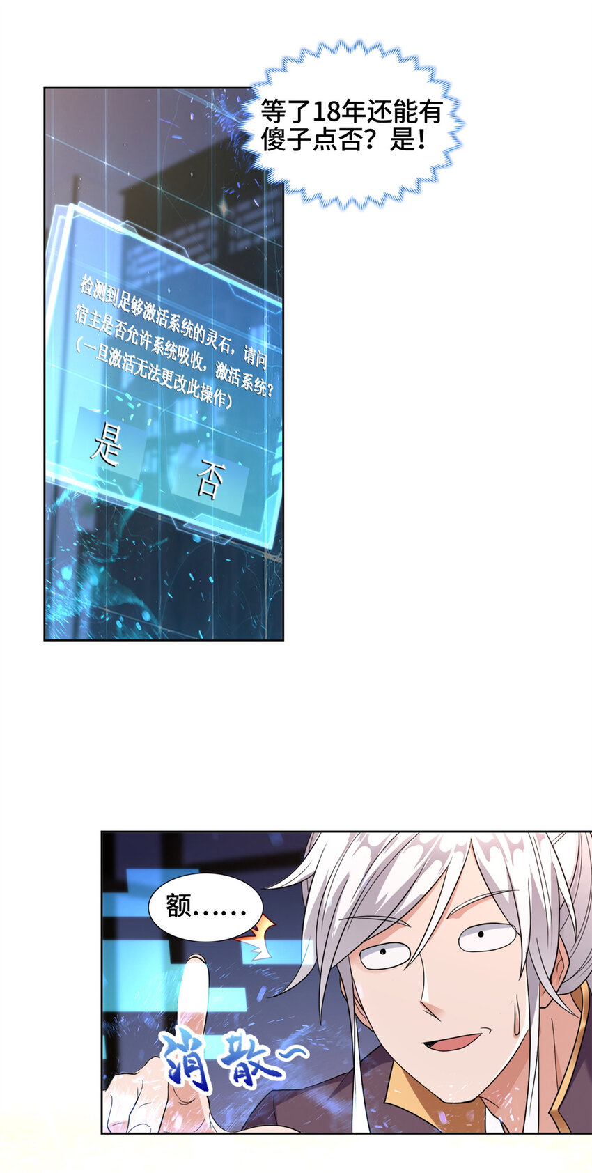 001 智能系统智障服务18