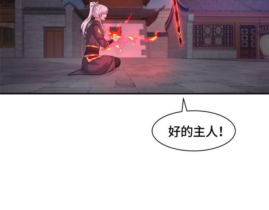 080 障飞剑59