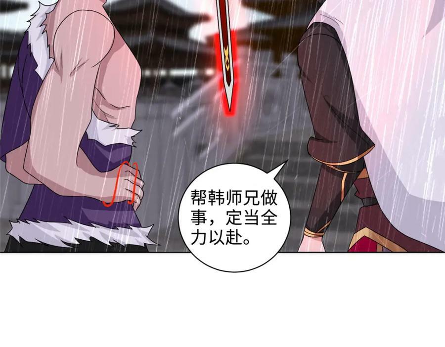 077 真假韩思古43