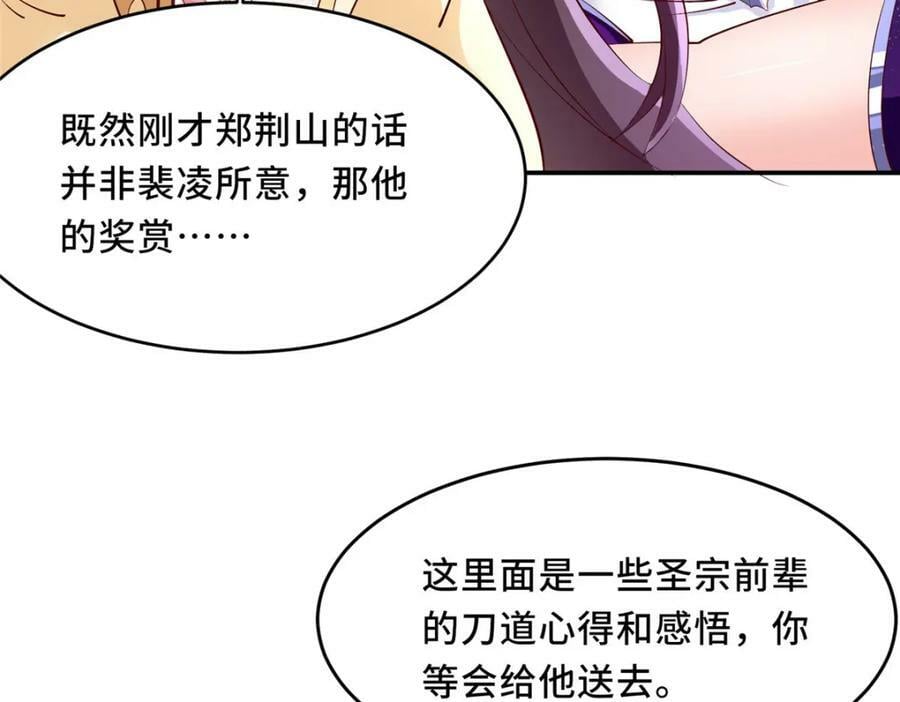 092 郑荆山的末路77