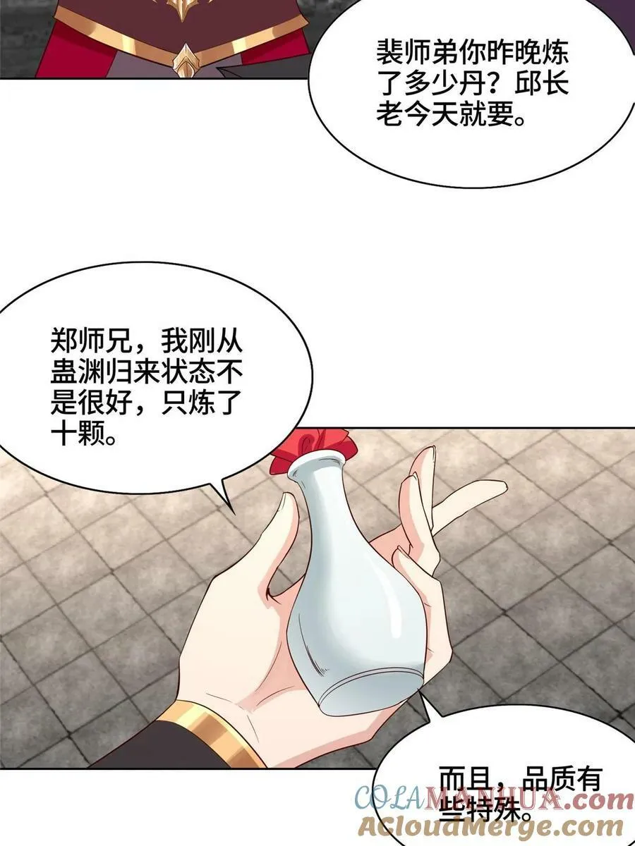 057 郑荆山，惨21