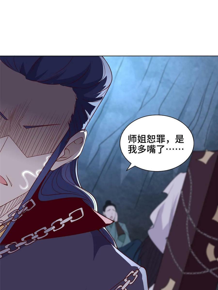 051 心魔23