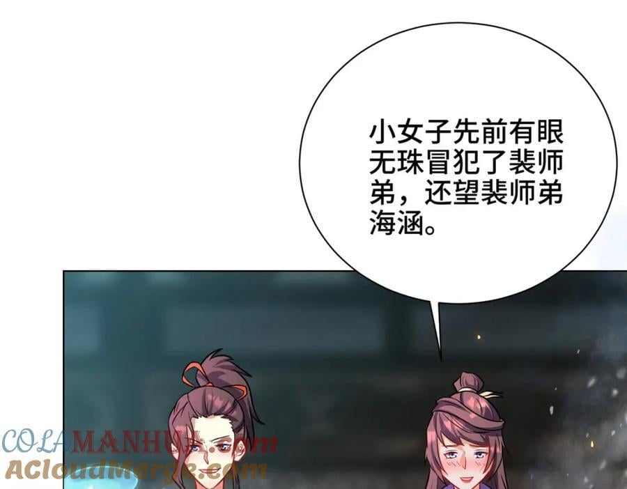 100 征服雪狐妖36