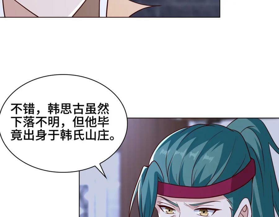 069 天道筑基之法17
