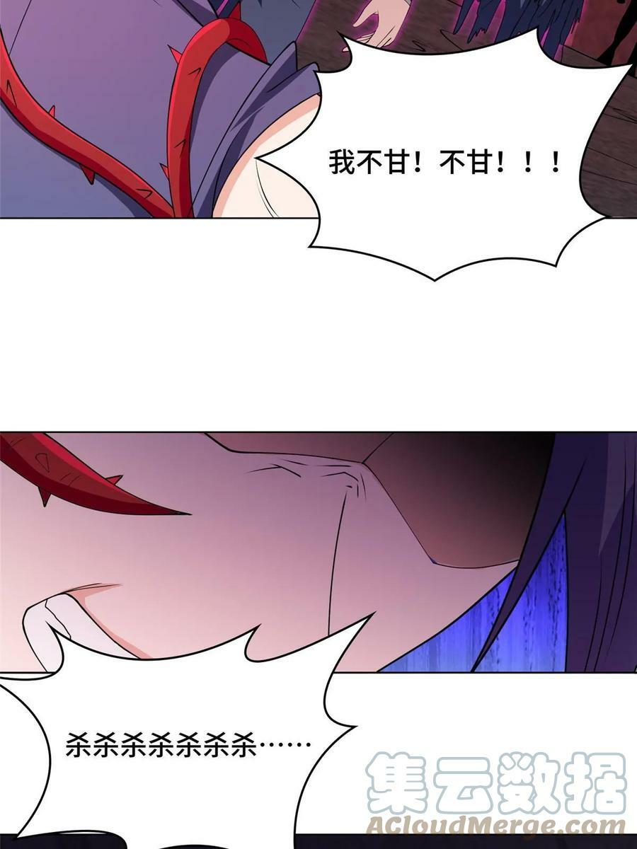 051 心魔51