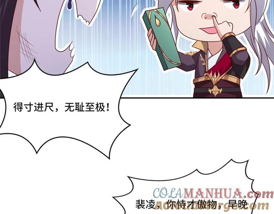 099 驭妖血契15