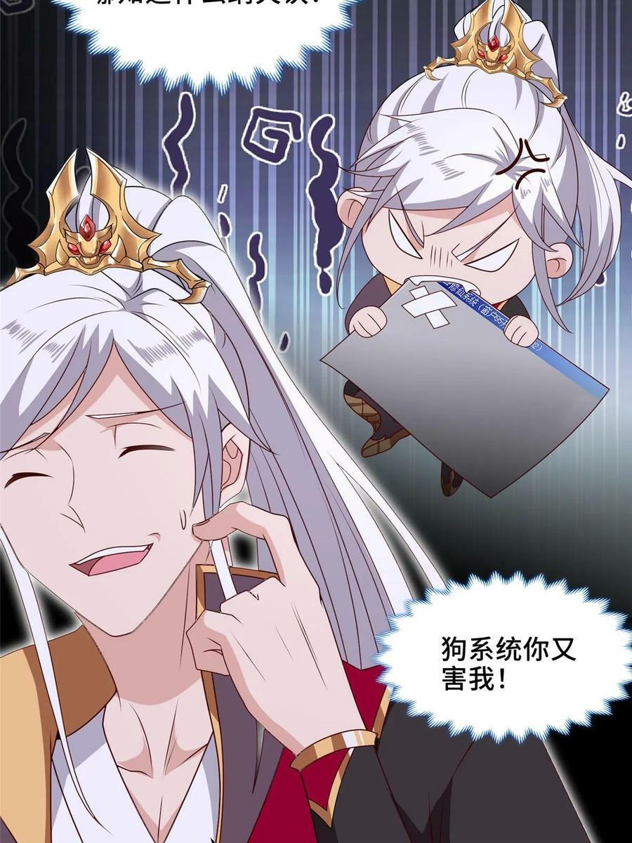 051 心魔16