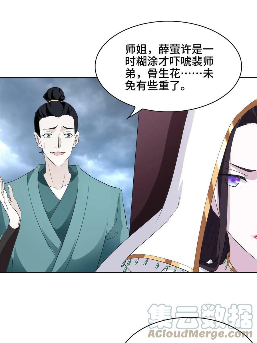 050 阴阳虿盆42
