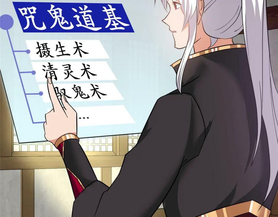 086 大比前夕11