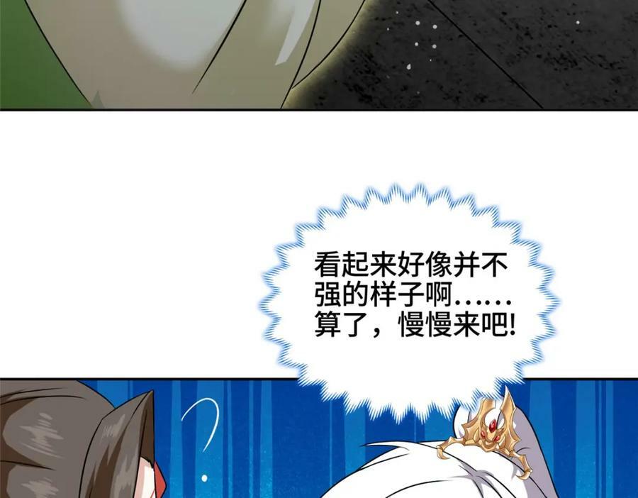 086 大比前夕23
