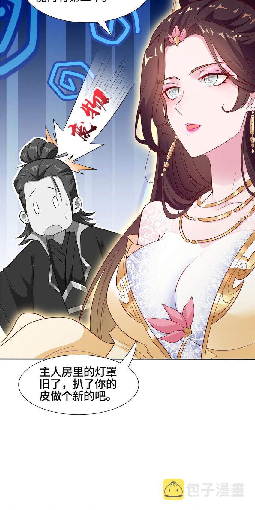 014 白嫖宝刀8