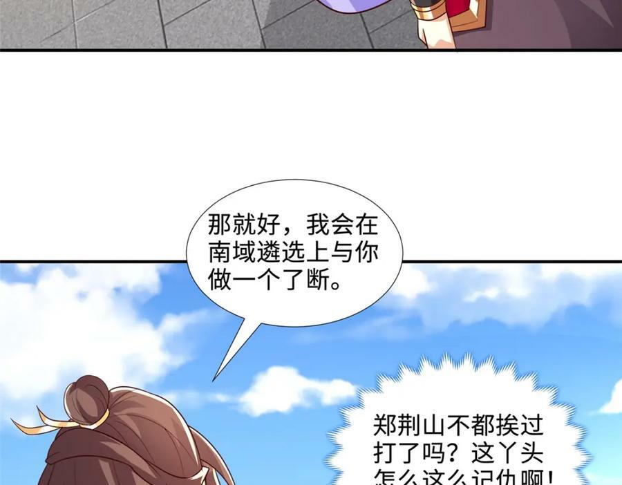 088 比试炼丹7