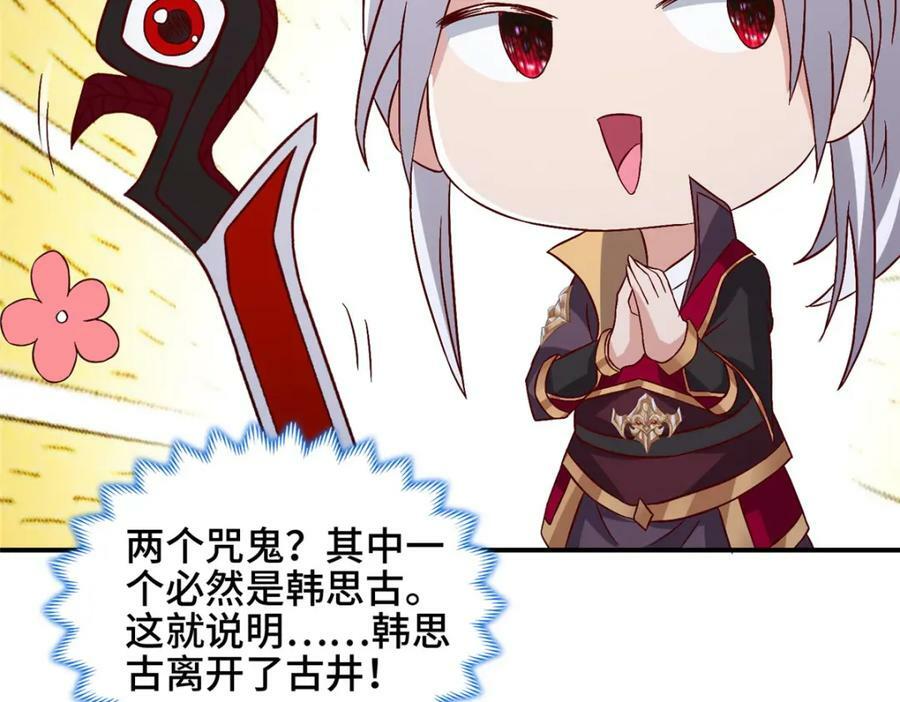 081 血河在谁手上？68