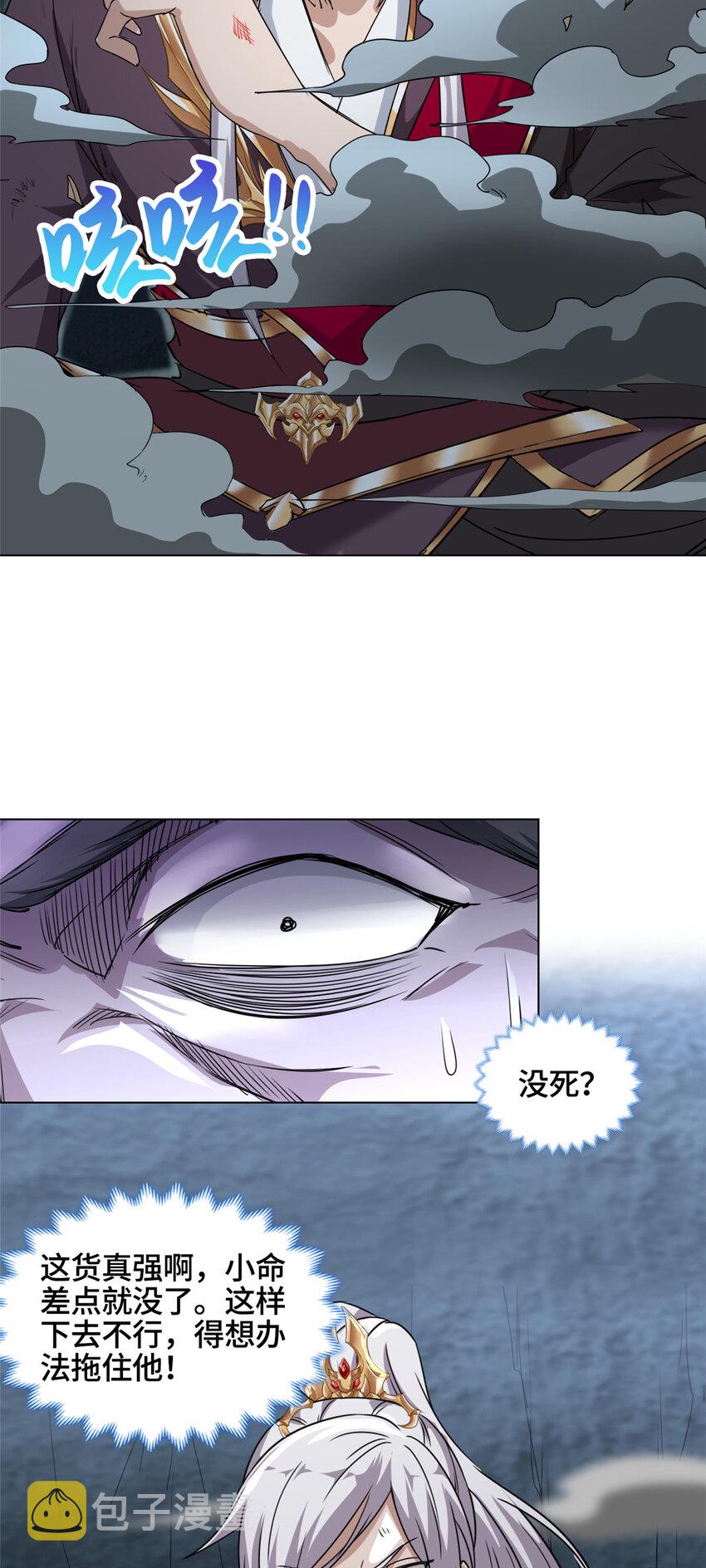 005 极品铁骨？！11