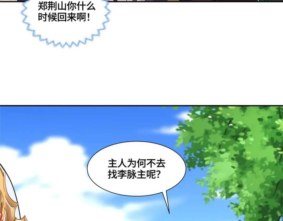 093 域主造访43