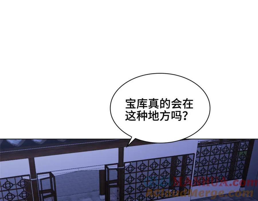 069 天道筑基之法54