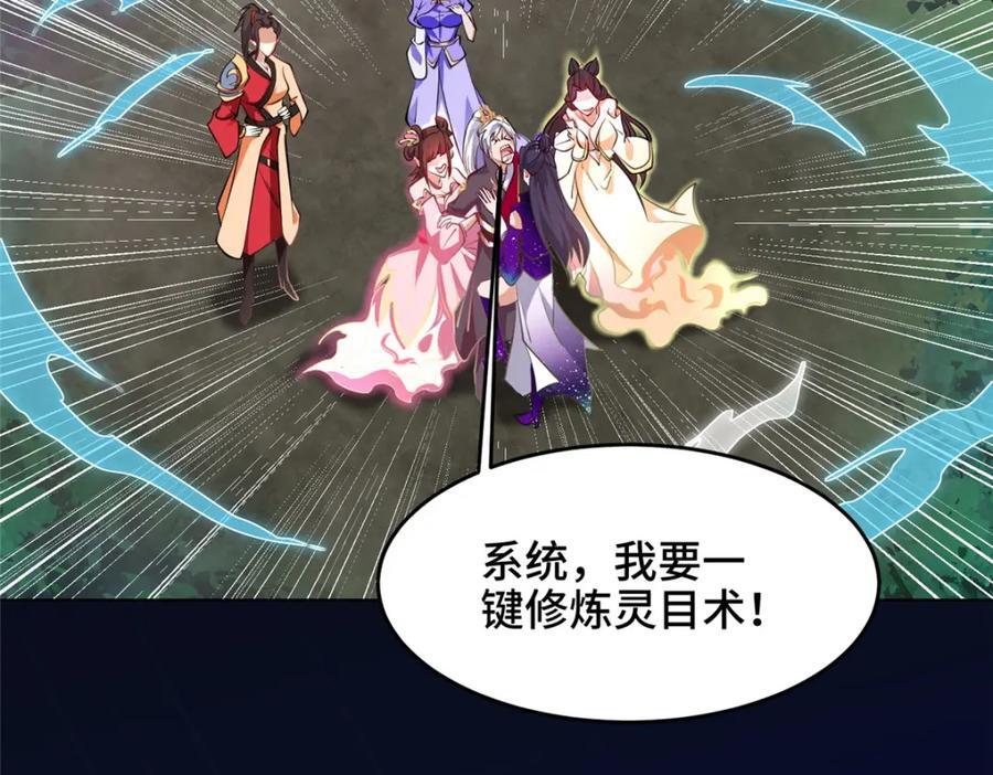 100 征服雪狐妖49