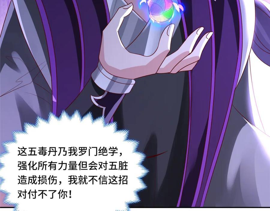099 驭妖血契17