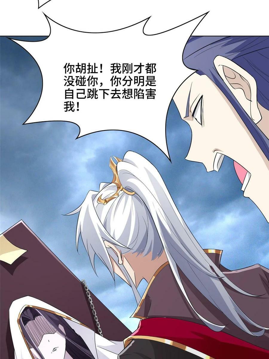 050 阴阳虿盆34