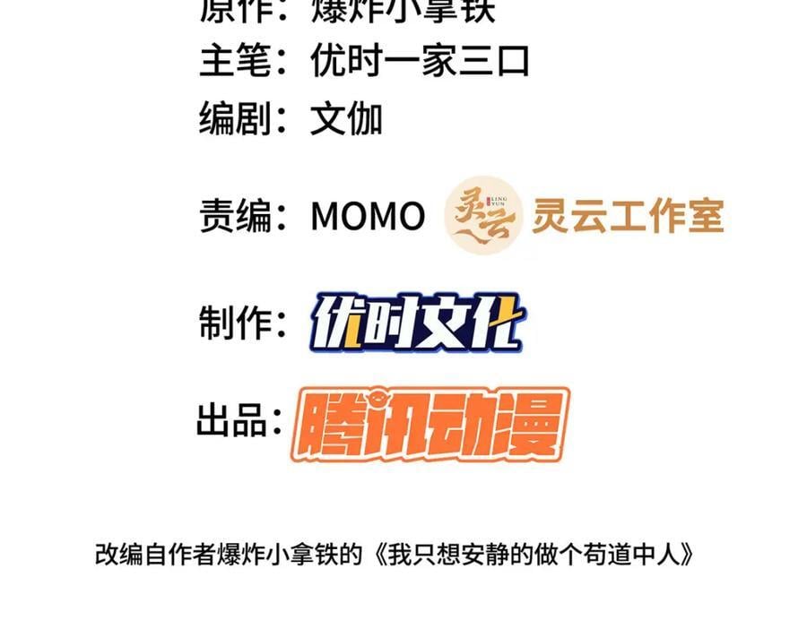 100 征服雪狐妖3