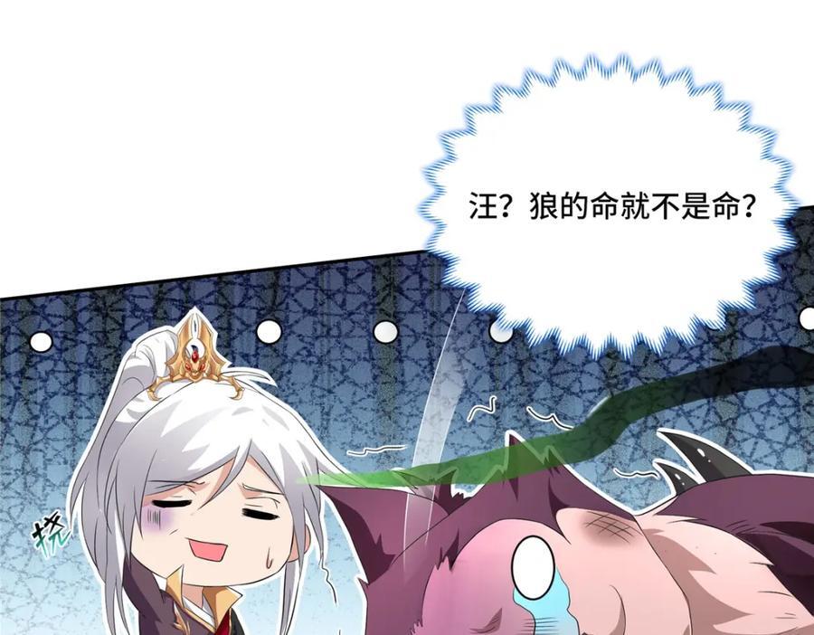 097 桃花妖31