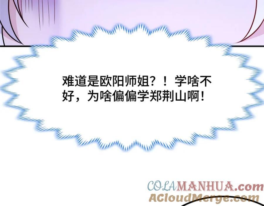 105 专心的裴凌68